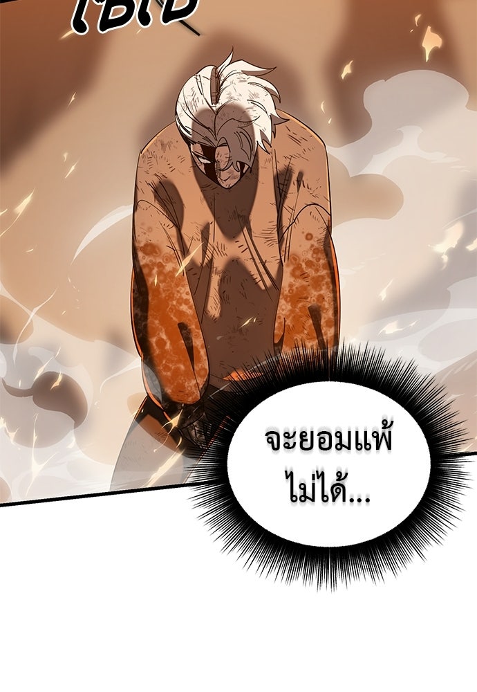 ยมราชลงทัณฑ์ - หน้า 24