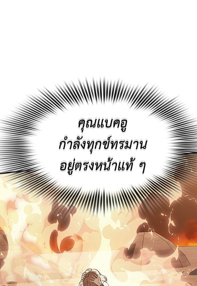 ยมราชลงทัณฑ์ - หน้า 25