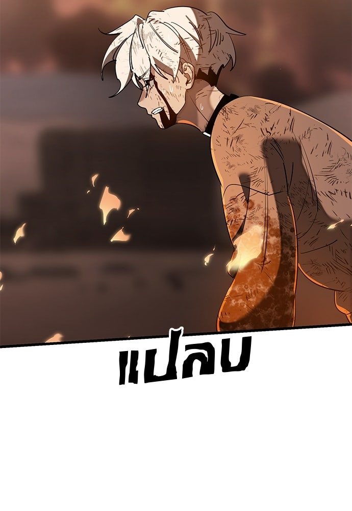 ยมราชลงทัณฑ์ - หน้า 28