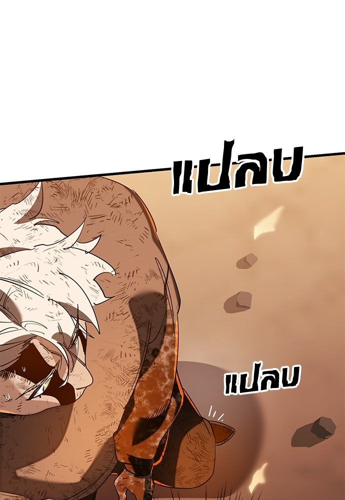 ยมราชลงทัณฑ์ - หน้า 29