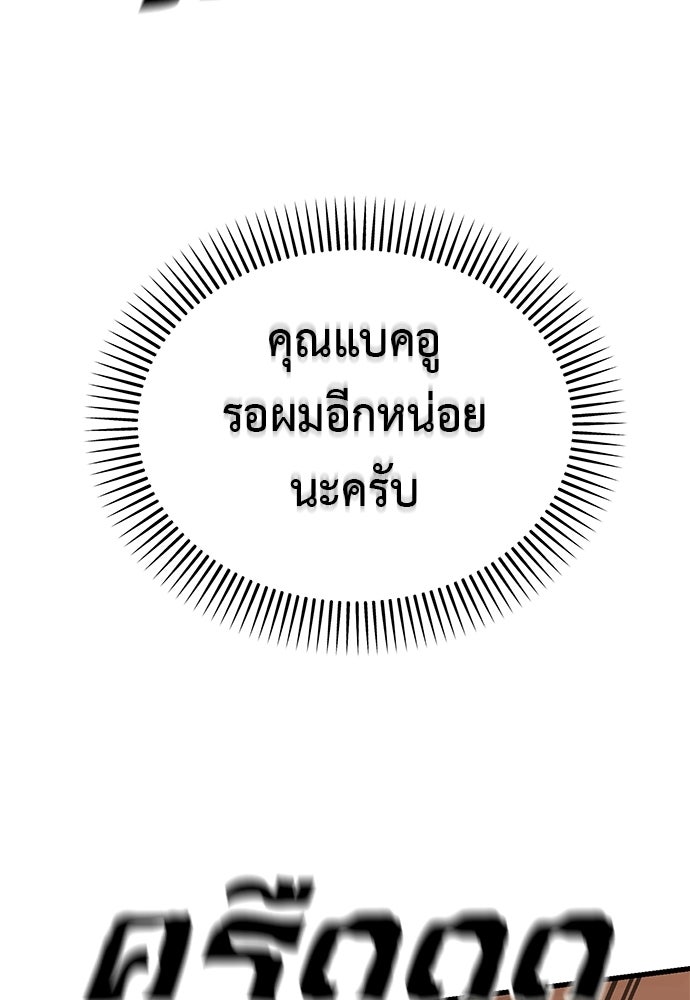 ยมราชลงทัณฑ์ - หน้า 3