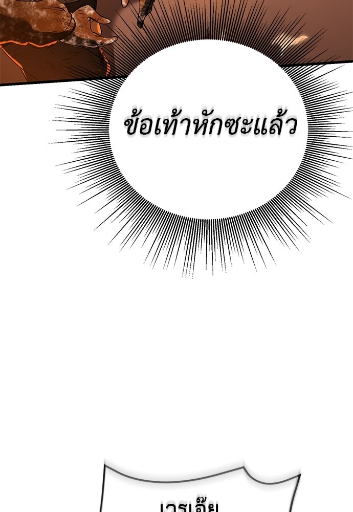 ยมราชลงทัณฑ์ - หน้า 30