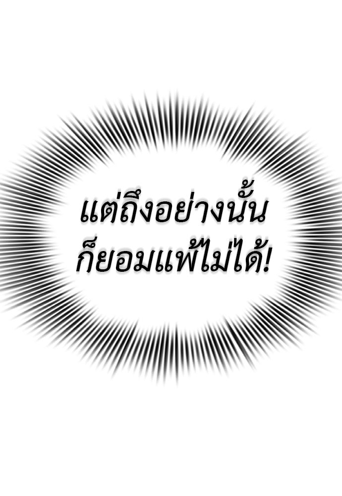 ยมราชลงทัณฑ์ - หน้า 32