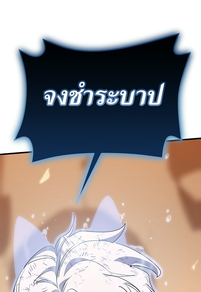 ยมราชลงทัณฑ์ - หน้า 33