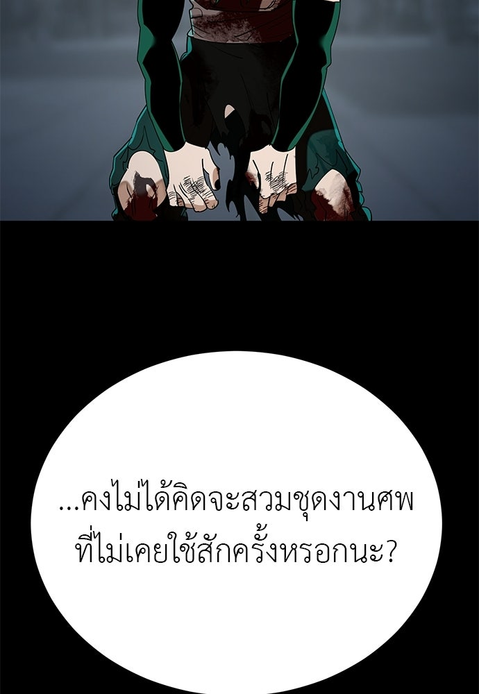 ยมราชลงทัณฑ์ - หน้า 40