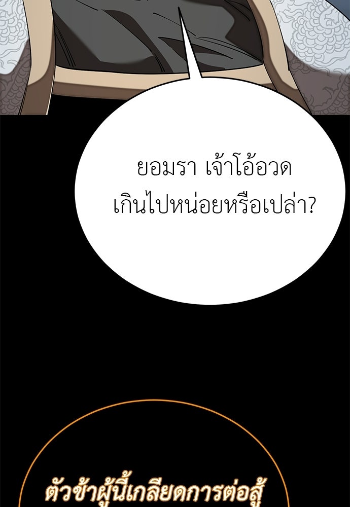 ยมราชลงทัณฑ์ - หน้า 42