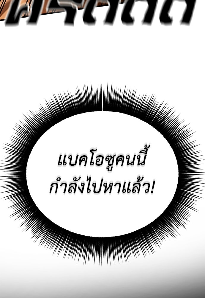 ยมราชลงทัณฑ์ - หน้า 5