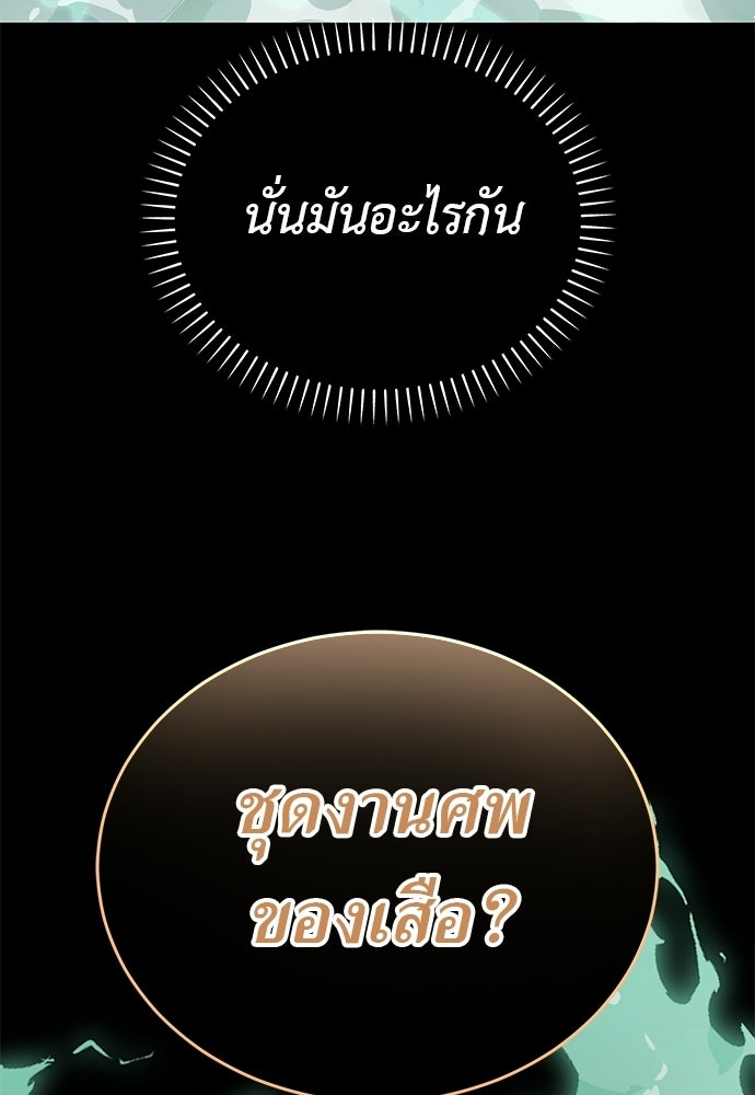 ยมราชลงทัณฑ์ - หน้า 50