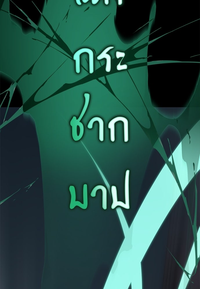ยมราชลงทัณฑ์ - หน้า 54