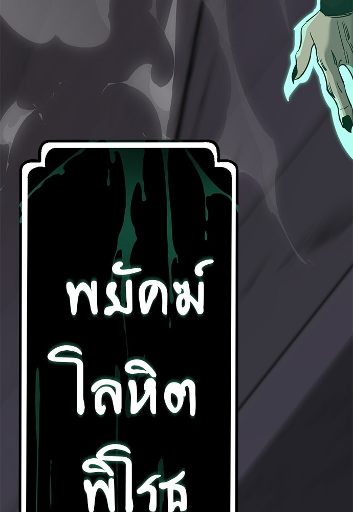 ยมราชลงทัณฑ์ - หน้า 58