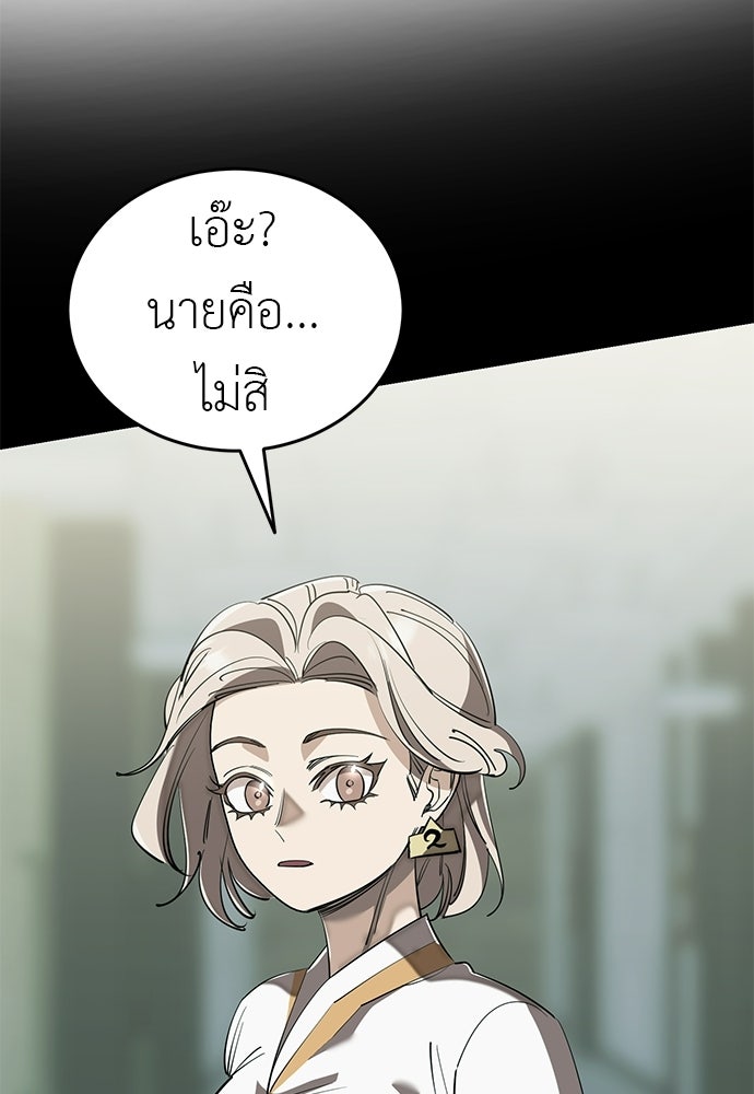 ยมราชลงทัณฑ์ - หน้า 6