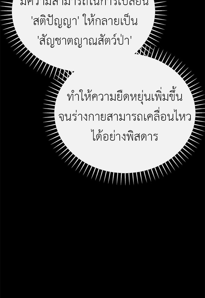 ยมราชลงทัณฑ์ - หน้า 62