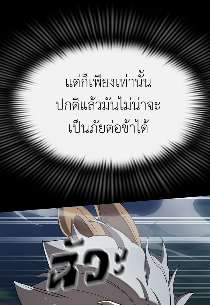 ยมราชลงทัณฑ์ - หน้า 63