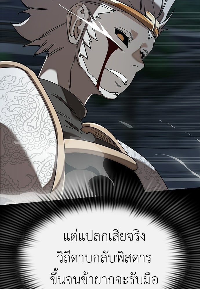 ยมราชลงทัณฑ์ - หน้า 64