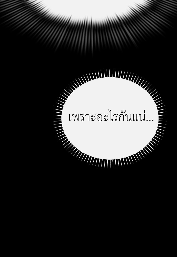 ยมราชลงทัณฑ์ - หน้า 65