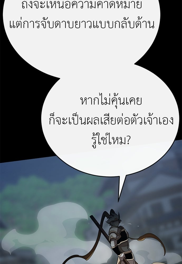 ยมราชลงทัณฑ์ - หน้า 69