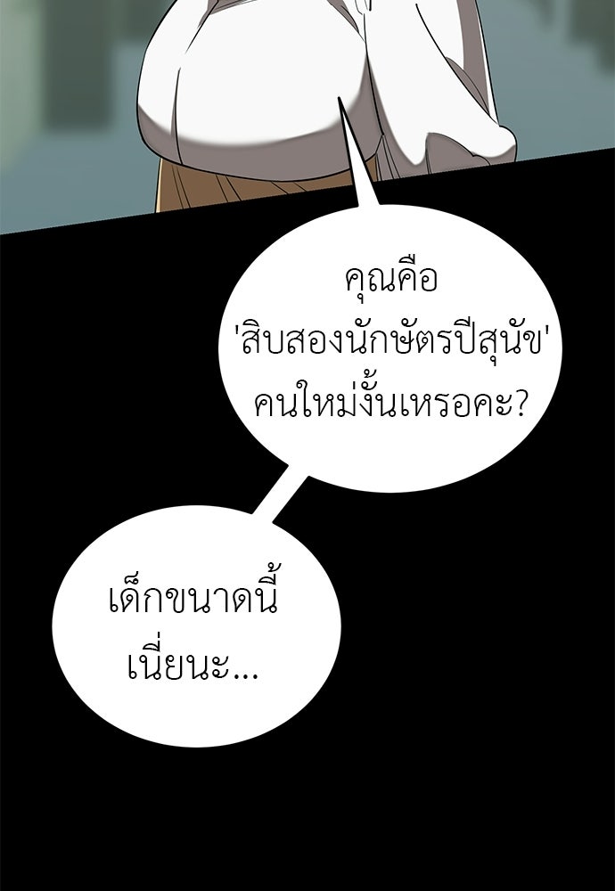 ยมราชลงทัณฑ์ - หน้า 7