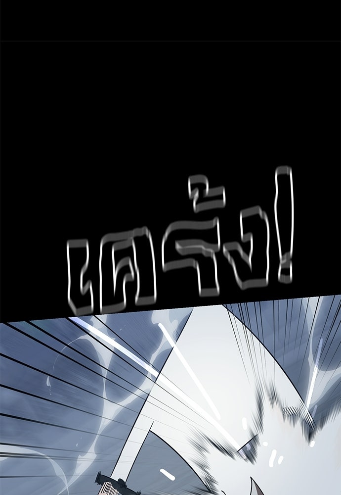ยมราชลงทัณฑ์ - หน้า 71
