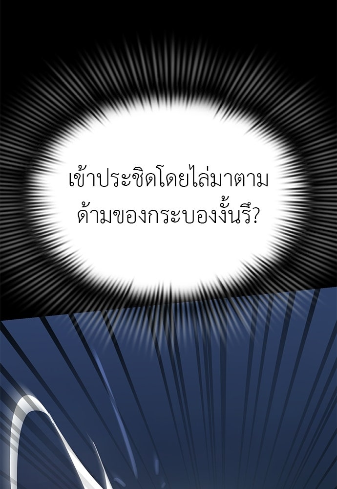 ยมราชลงทัณฑ์ - หน้า 76