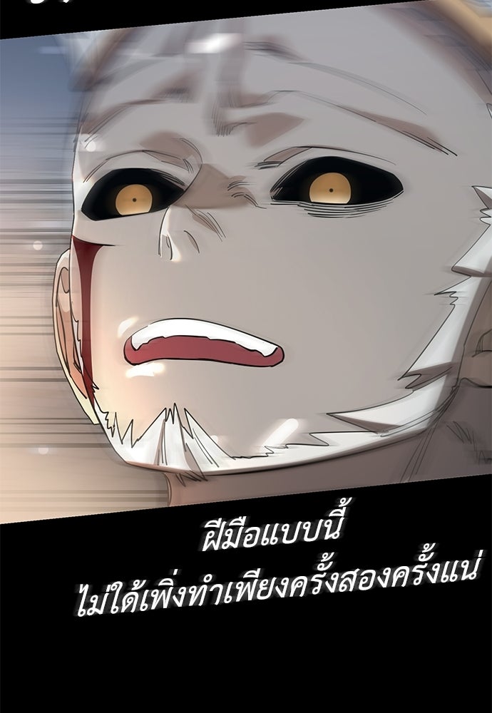 ยมราชลงทัณฑ์ - หน้า 79
