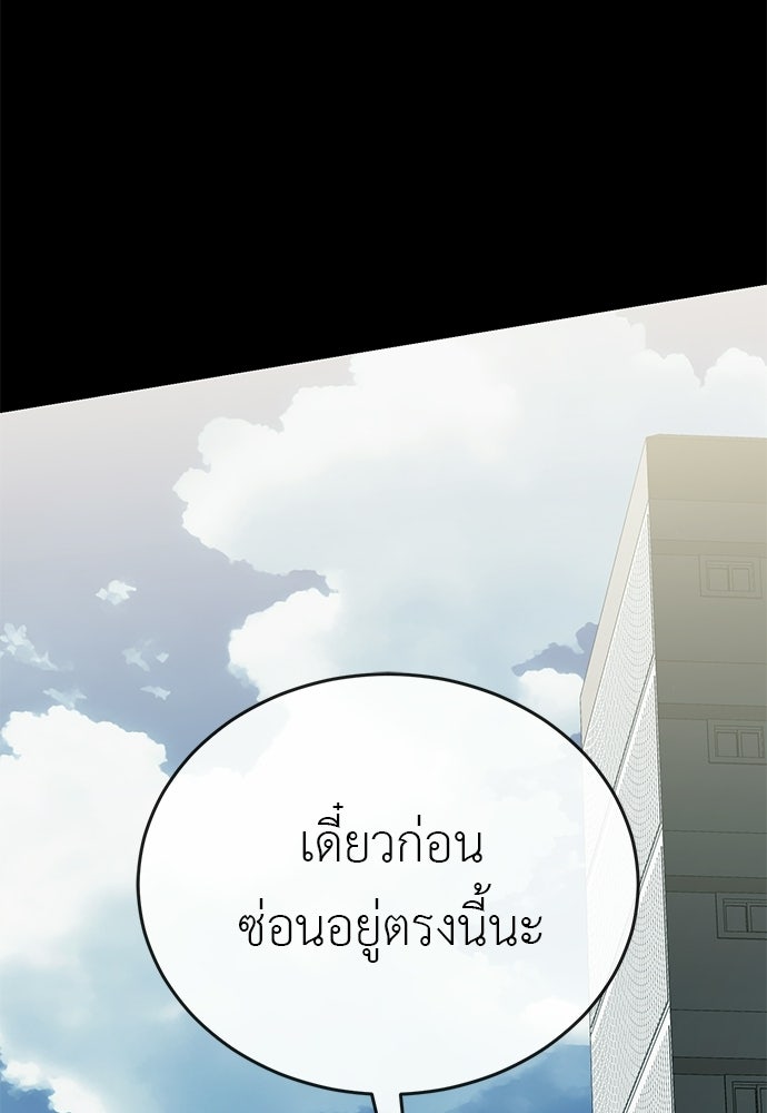 ยมราชลงทัณฑ์ - หน้า 8