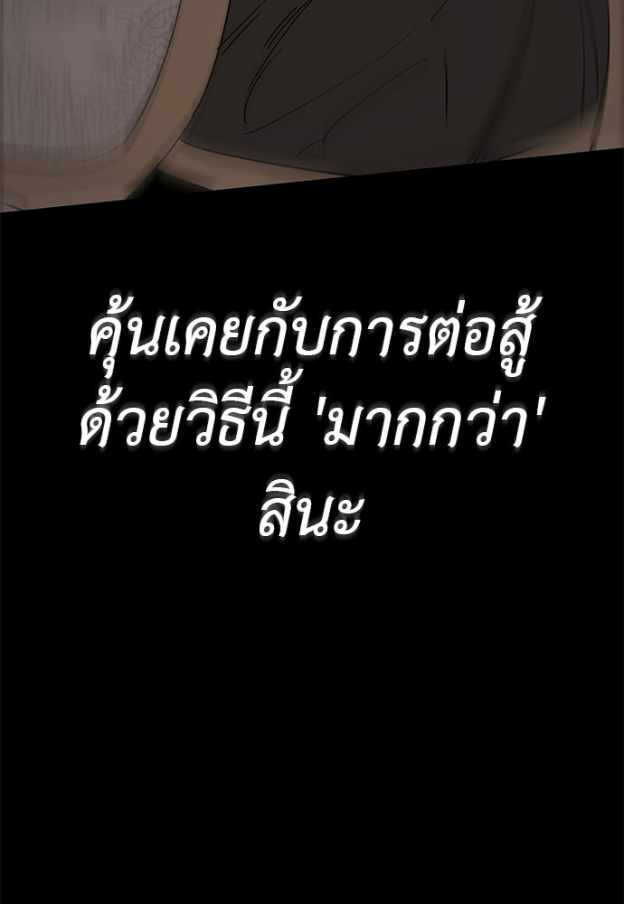 ยมราชลงทัณฑ์ - หน้า 83