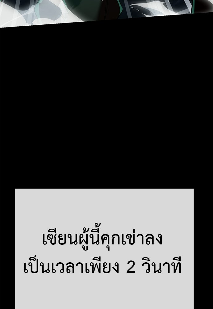 ยมราชลงทัณฑ์ - หน้า 91