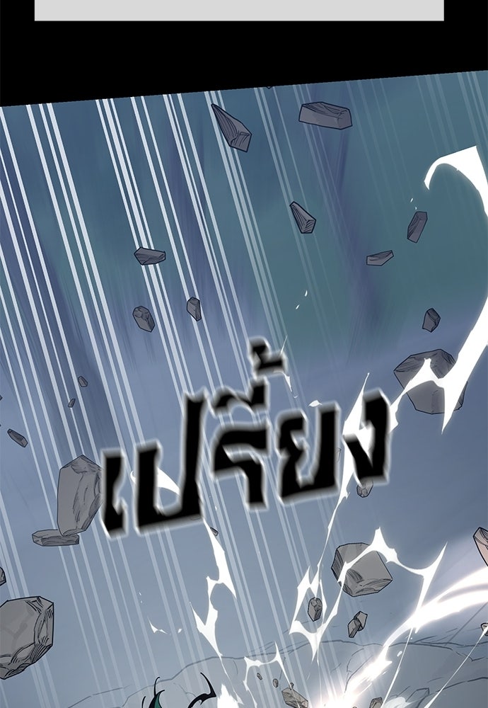 ยมราชลงทัณฑ์ - หน้า 92