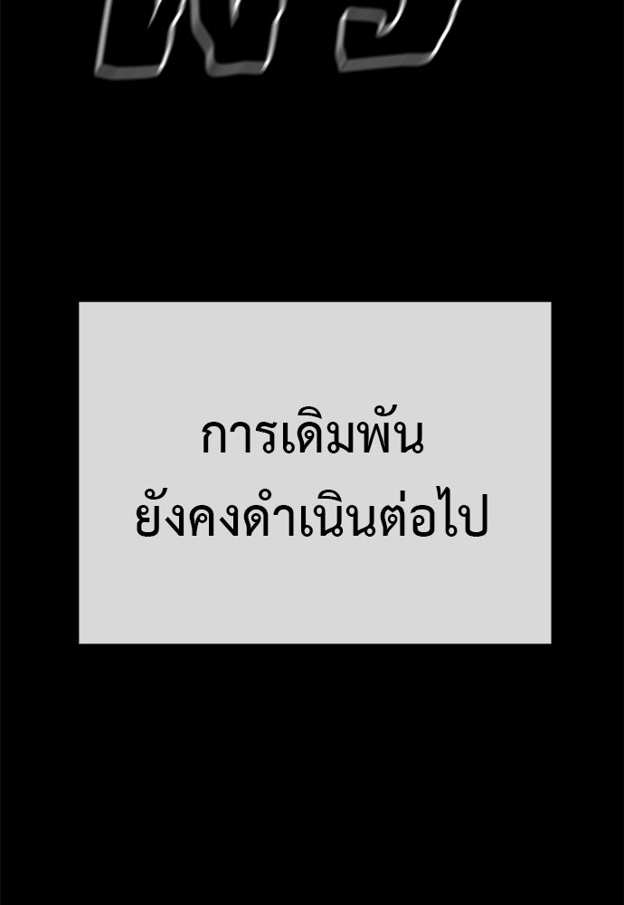 ยมราชลงทัณฑ์ - หน้า 95