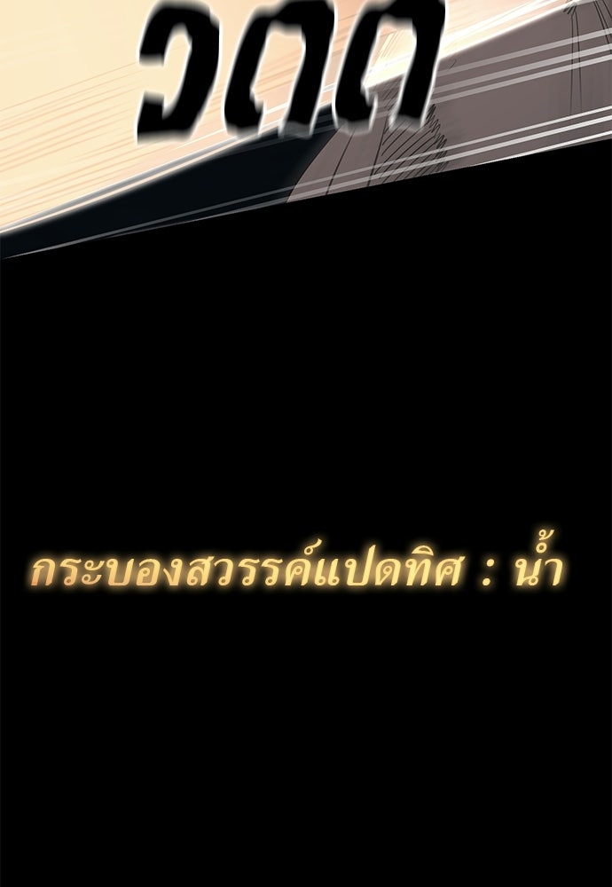 ยมราชลงทัณฑ์ - หน้า 98