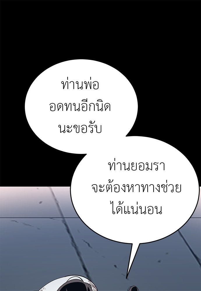 ยมราชลงทัณฑ์ - หน้า 1