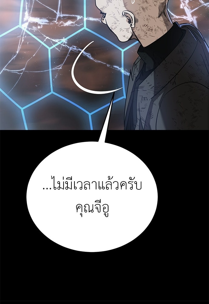ยมราชลงทัณฑ์ - หน้า 100