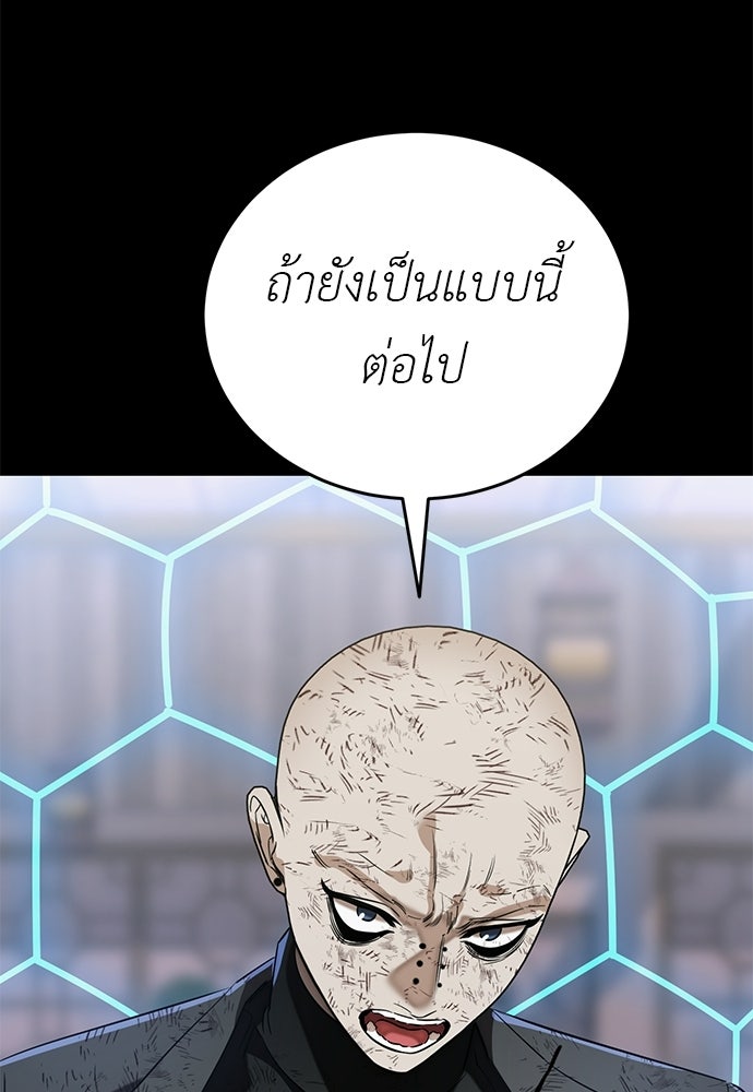 ยมราชลงทัณฑ์ - หน้า 101