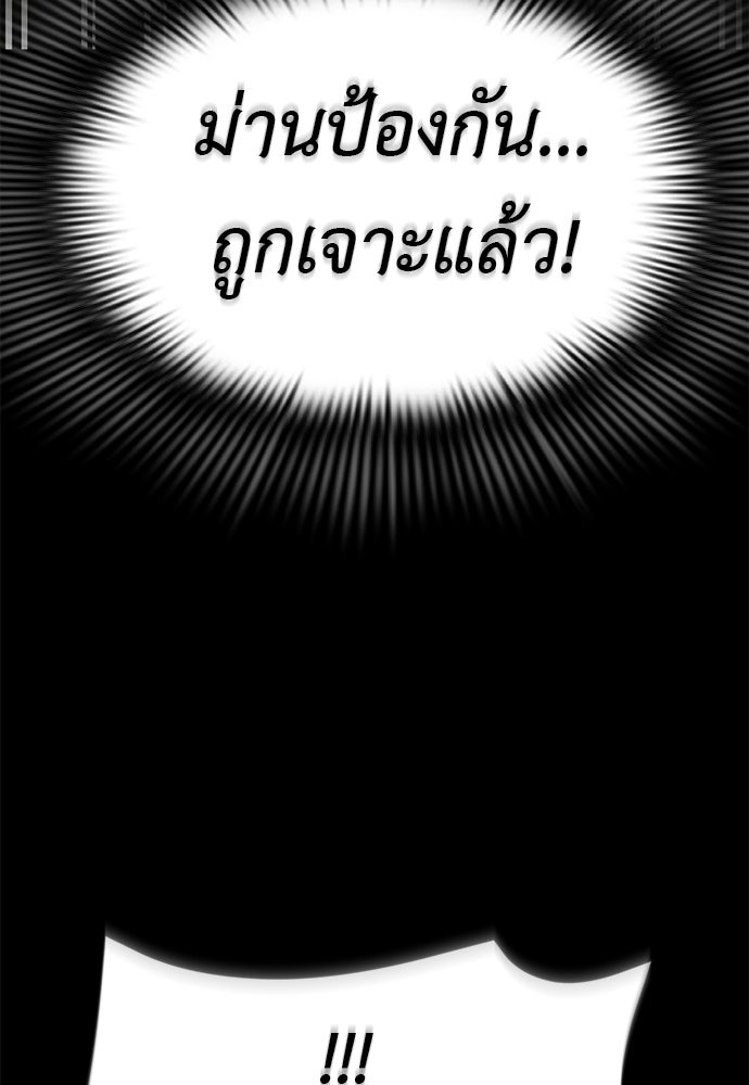 ยมราชลงทัณฑ์ - หน้า 105