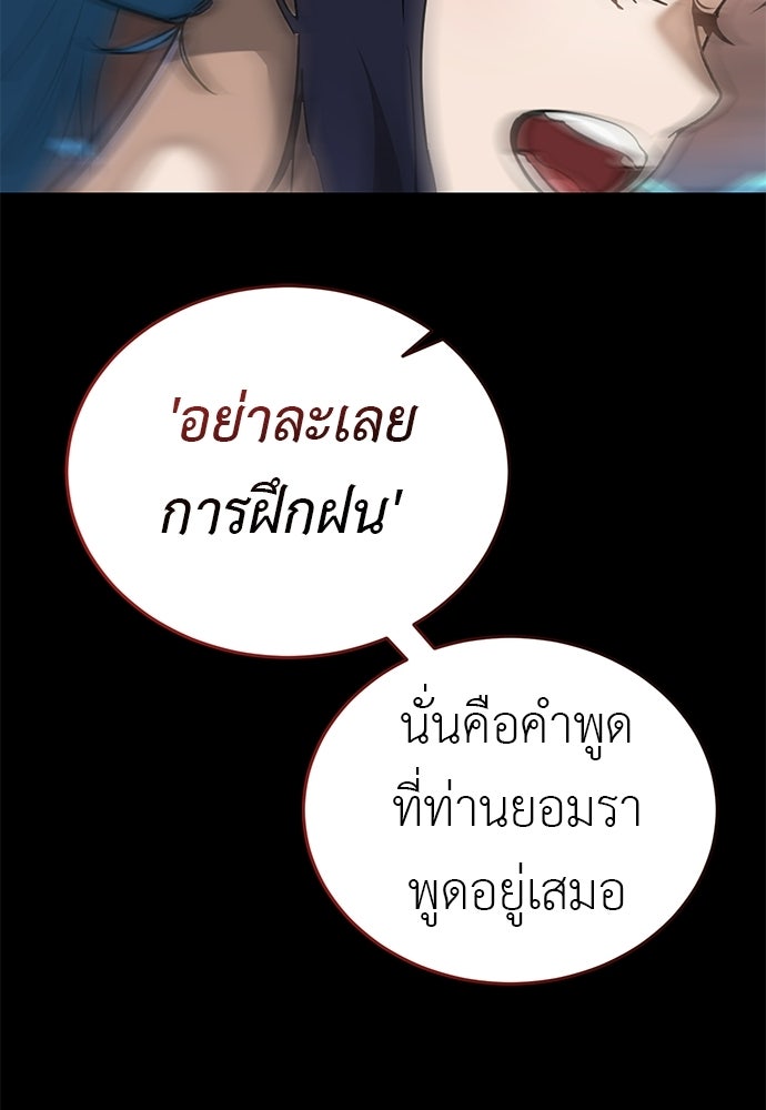 ยมราชลงทัณฑ์ - หน้า 107