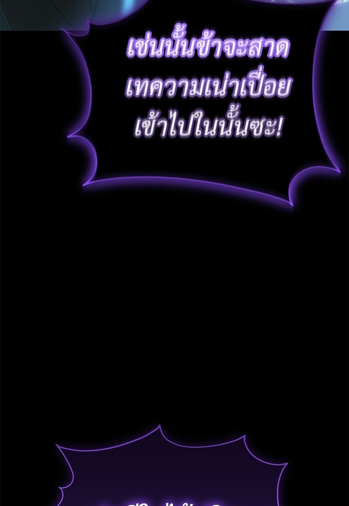 ยมราชลงทัณฑ์ - หน้า 110