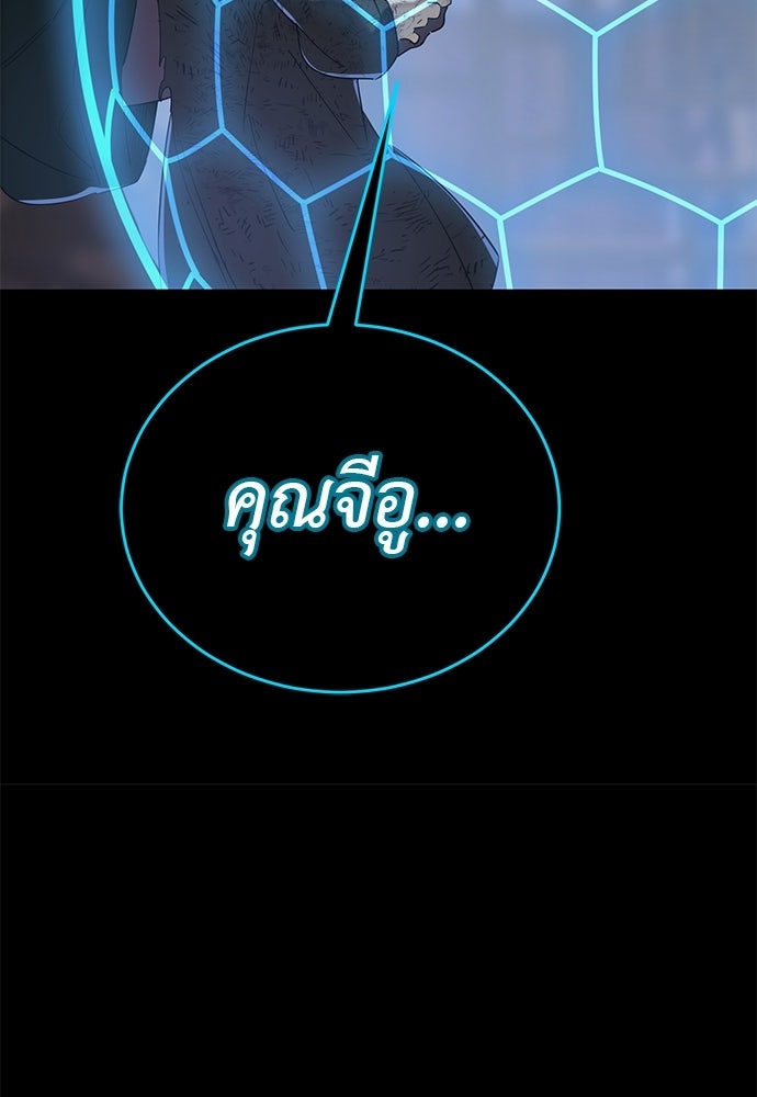 ยมราชลงทัณฑ์ - หน้า 114
