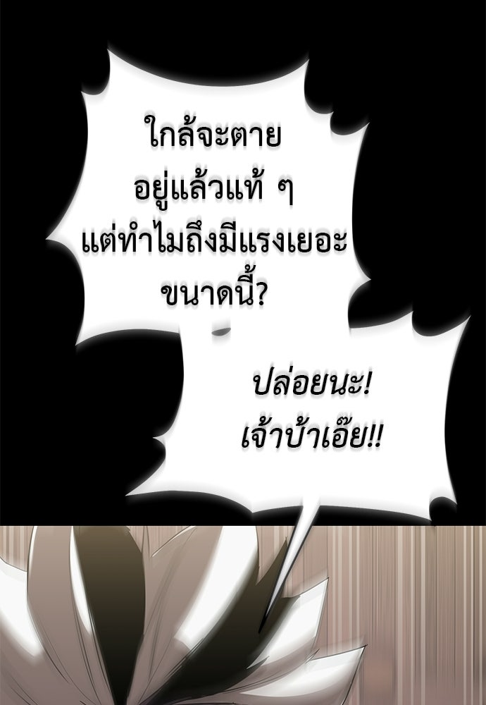 ยมราชลงทัณฑ์ - หน้า 115