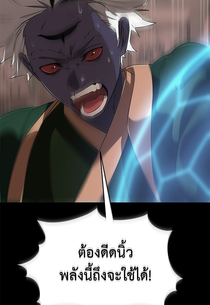 ยมราชลงทัณฑ์ - หน้า 116