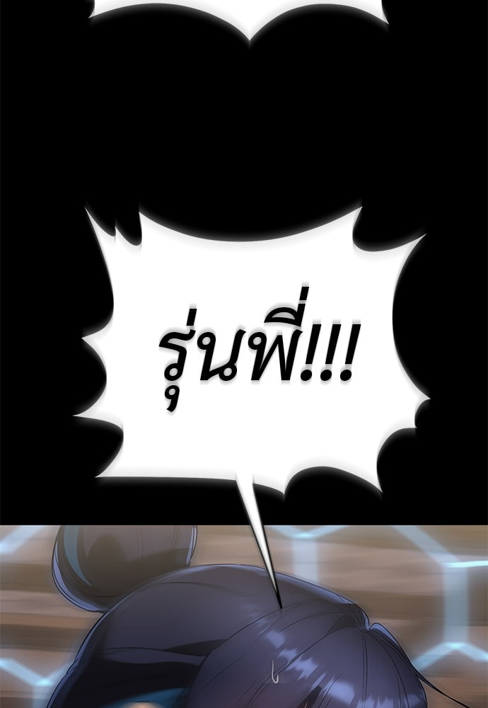 ยมราชลงทัณฑ์ - หน้า 117