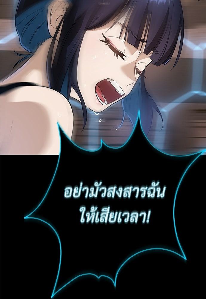 ยมราชลงทัณฑ์ - หน้า 118