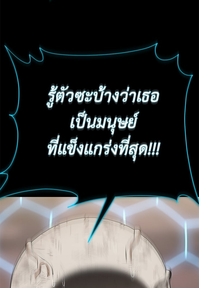 ยมราชลงทัณฑ์ - หน้า 119