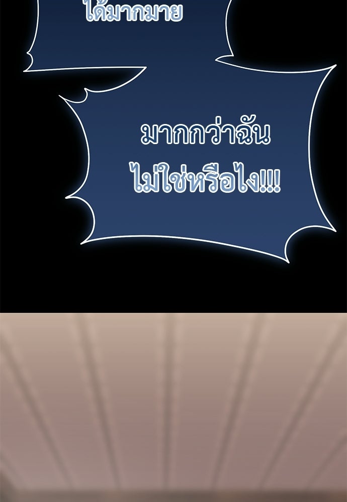 ยมราชลงทัณฑ์ - หน้า 121