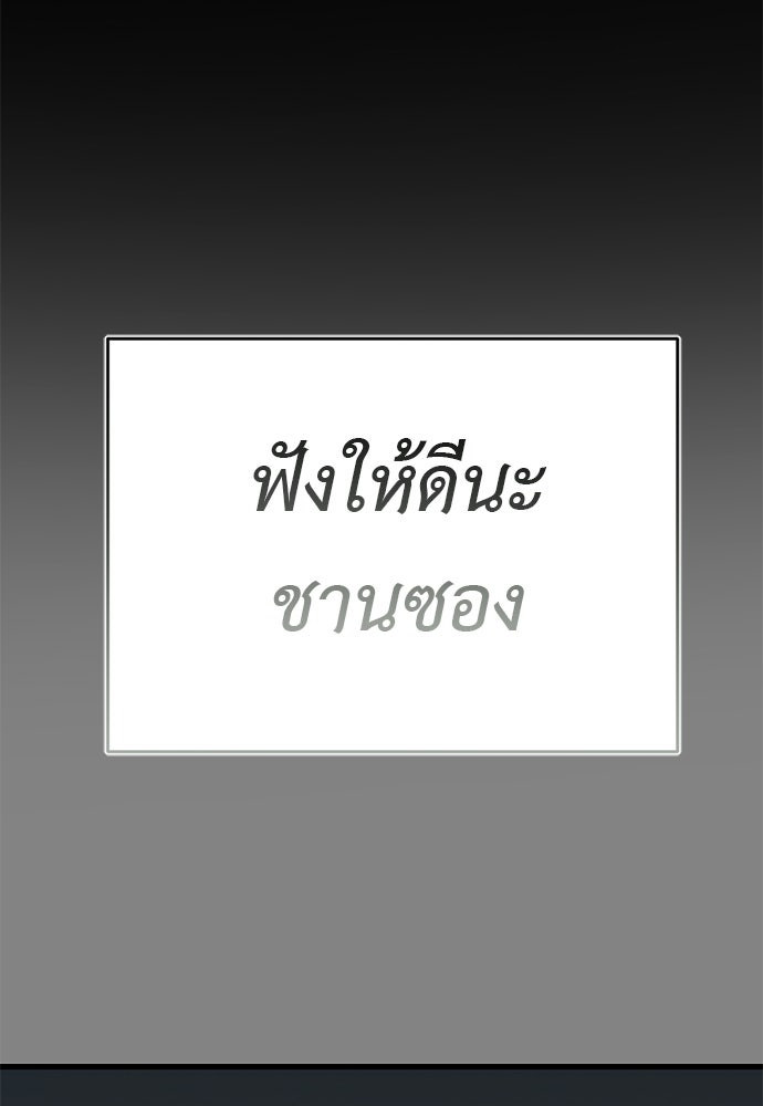 ยมราชลงทัณฑ์ - หน้า 132