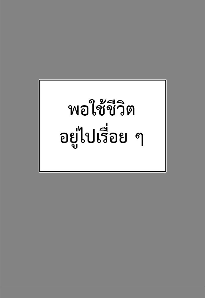 ยมราชลงทัณฑ์ - หน้า 134