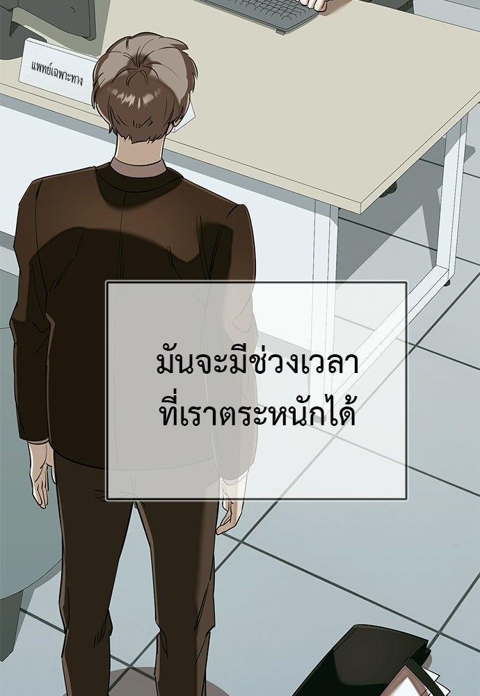 ยมราชลงทัณฑ์ - หน้า 136