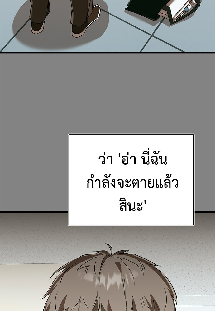 ยมราชลงทัณฑ์ - หน้า 137