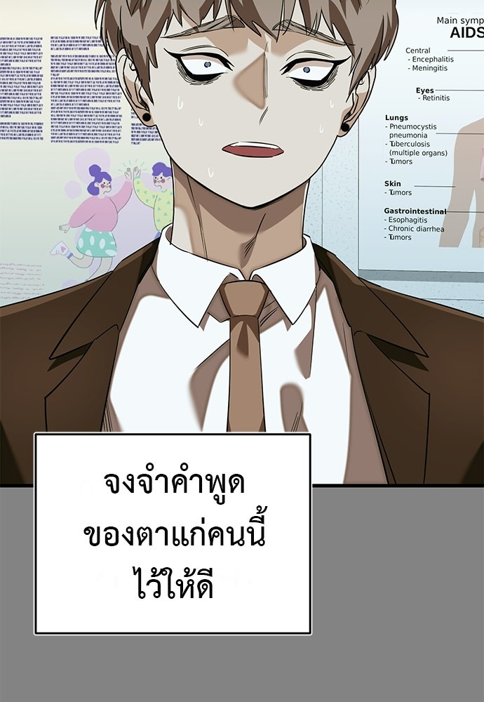 ยมราชลงทัณฑ์ - หน้า 138