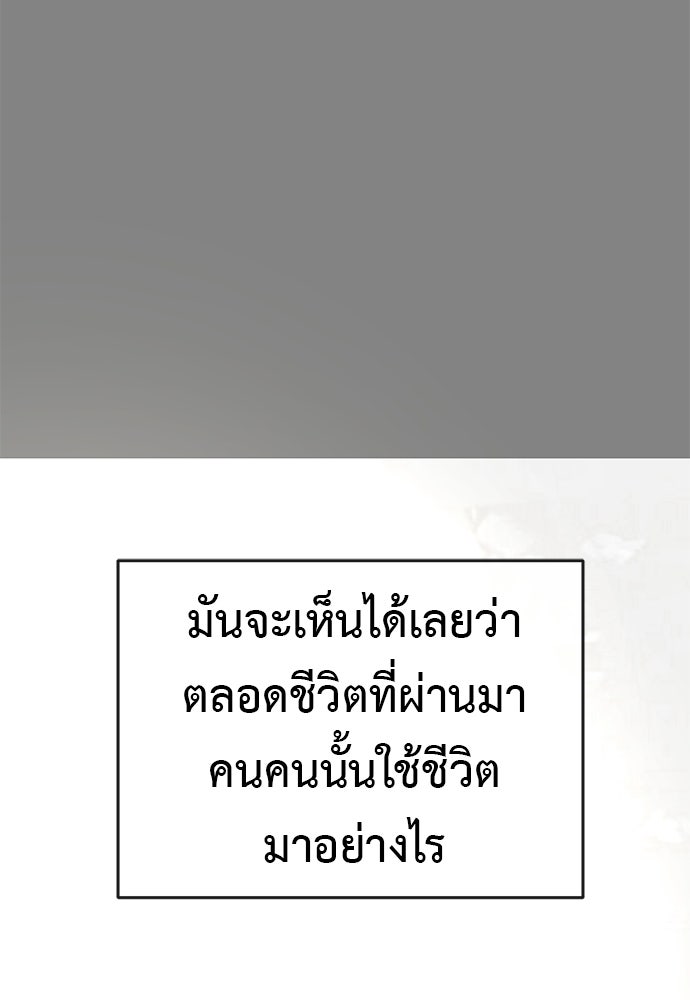 ยมราชลงทัณฑ์ - หน้า 140