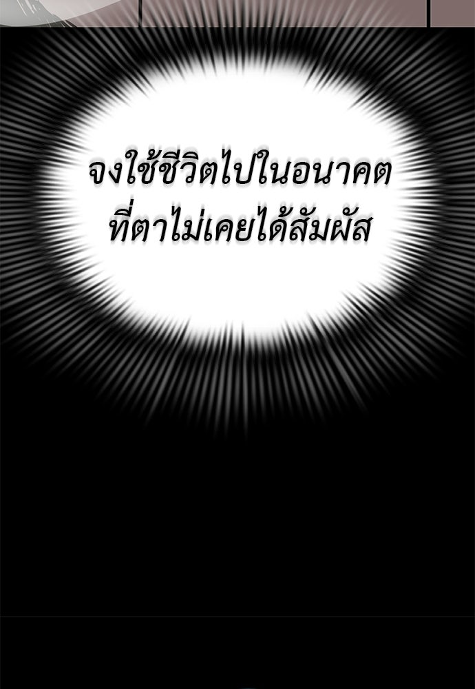 ยมราชลงทัณฑ์ - หน้า 144